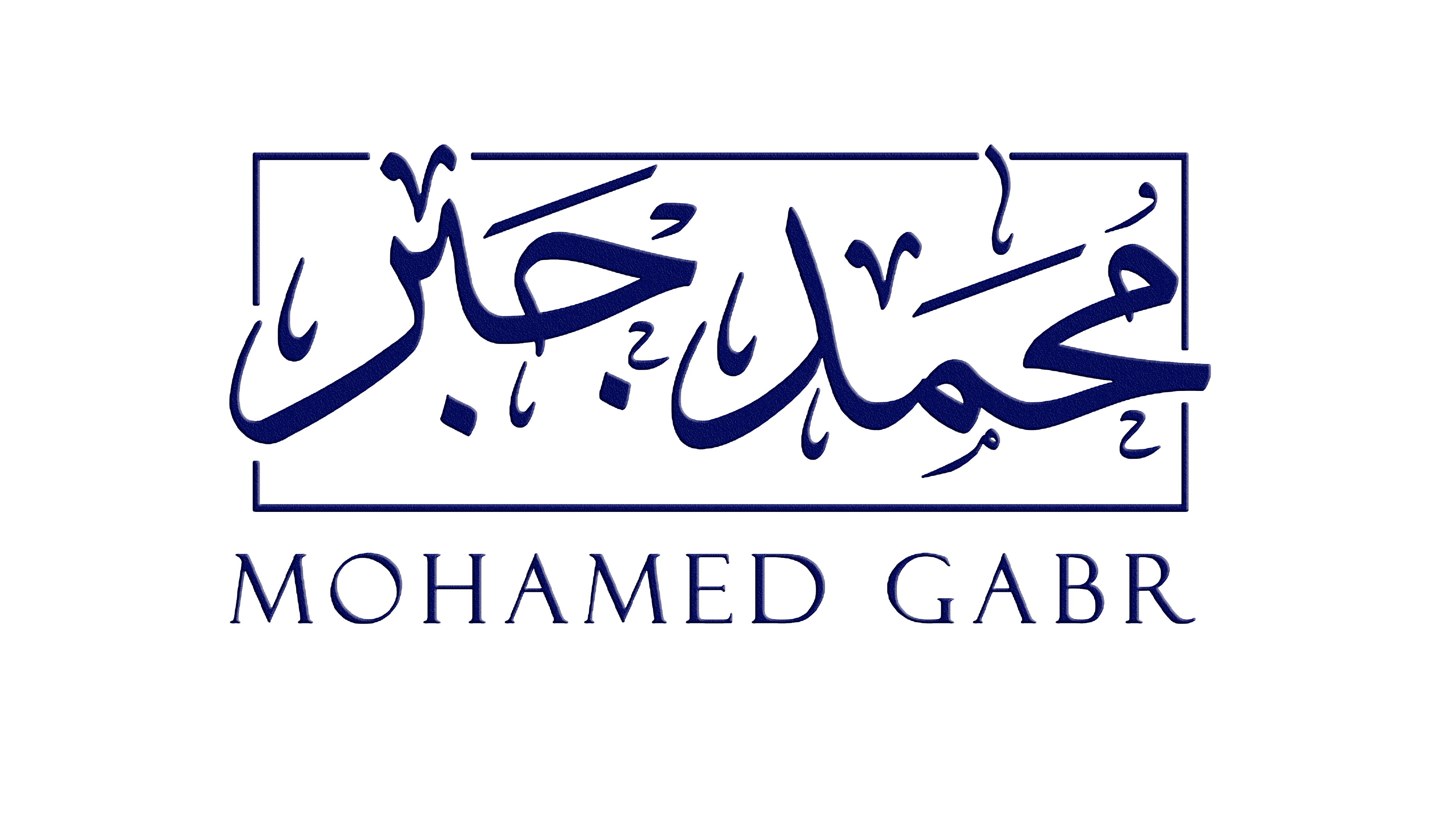 منصة مستر محمد جبر التعليمية لتدريس المواد الفلسفية