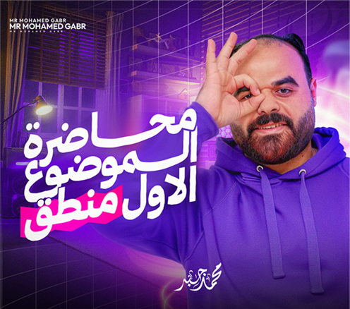 محاضرات الصف الاول الثانوي